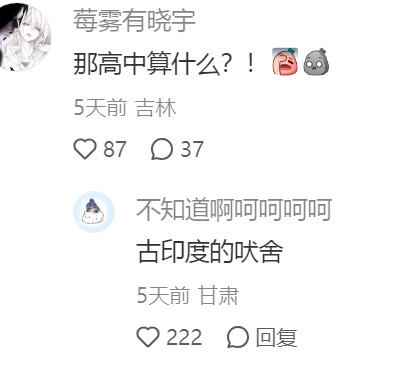 看懂的已经是奴隶了😭​​​