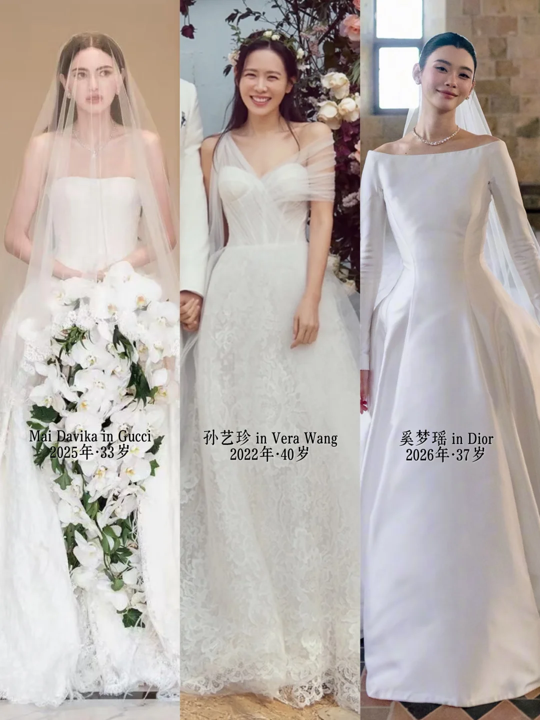 亚洲热搜上跨越10年的女星婚纱👰🏻‍♀️「上」