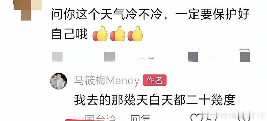 马筱梅带着箖箖和玥儿回湾湾待产了，她和好闺蜜聚餐！筱梅为什么选择在湾湾待产？就是