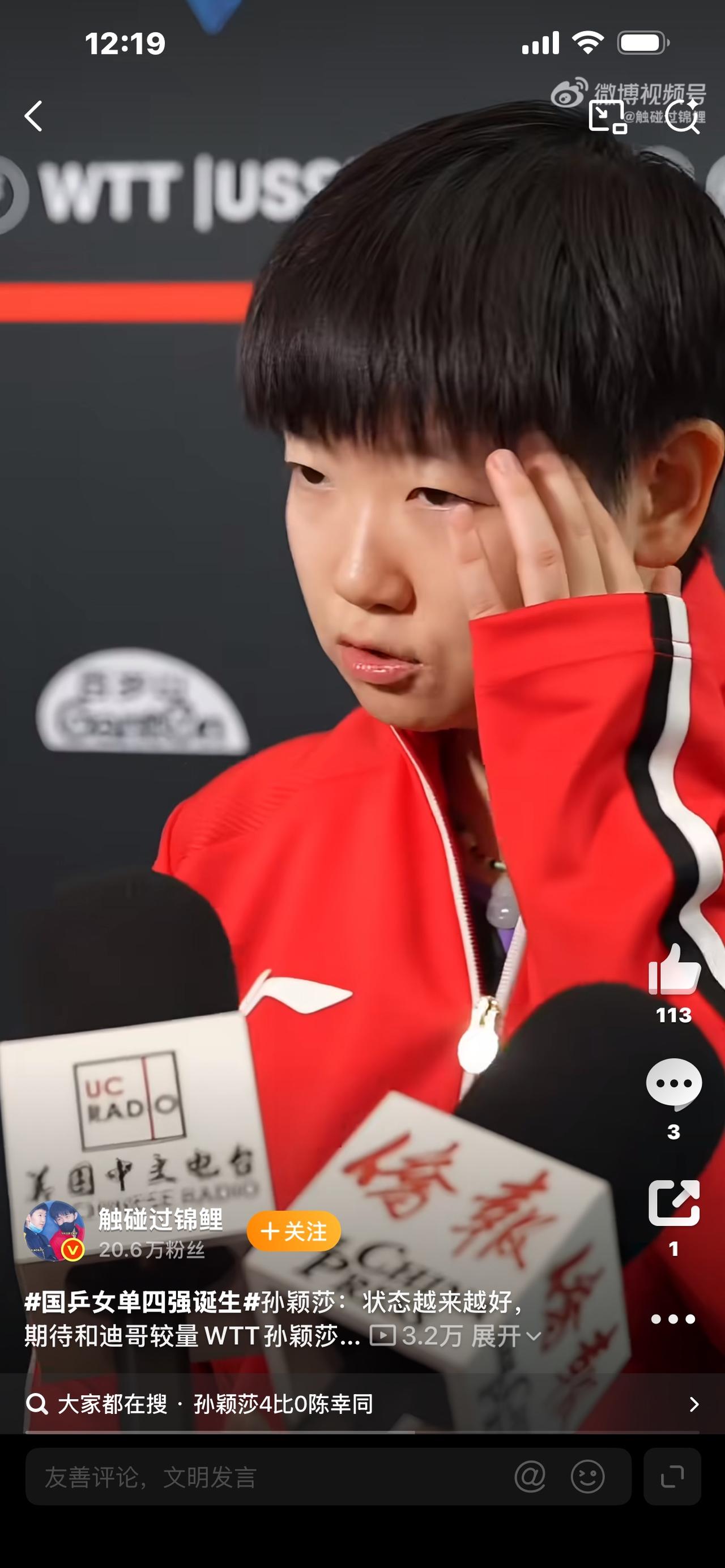 标题：太提气！国乒女单四强全部诞生，提前锁定金牌！万万没想到！外协选手