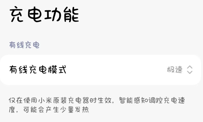 小米最近在手机系统上偷偷的做了两件事，你知道吗？第一件事是推出碎片整理功能，官