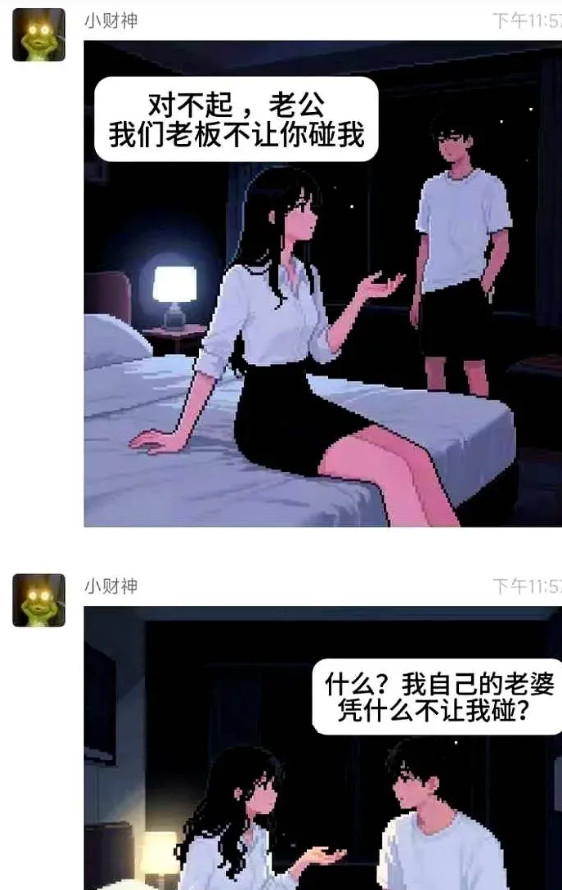 金融圈乱的超出你想象！！！我朋友今天发给我的，说这漫画不是虚构，而是真人真事，