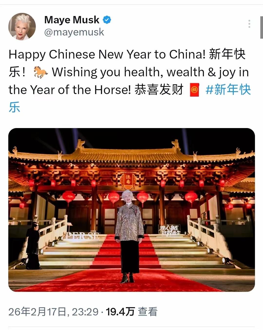 大年初一，马斯克妈妈梅耶又来给中国拜年了。这次她站在中式古建前，一身中式外套，