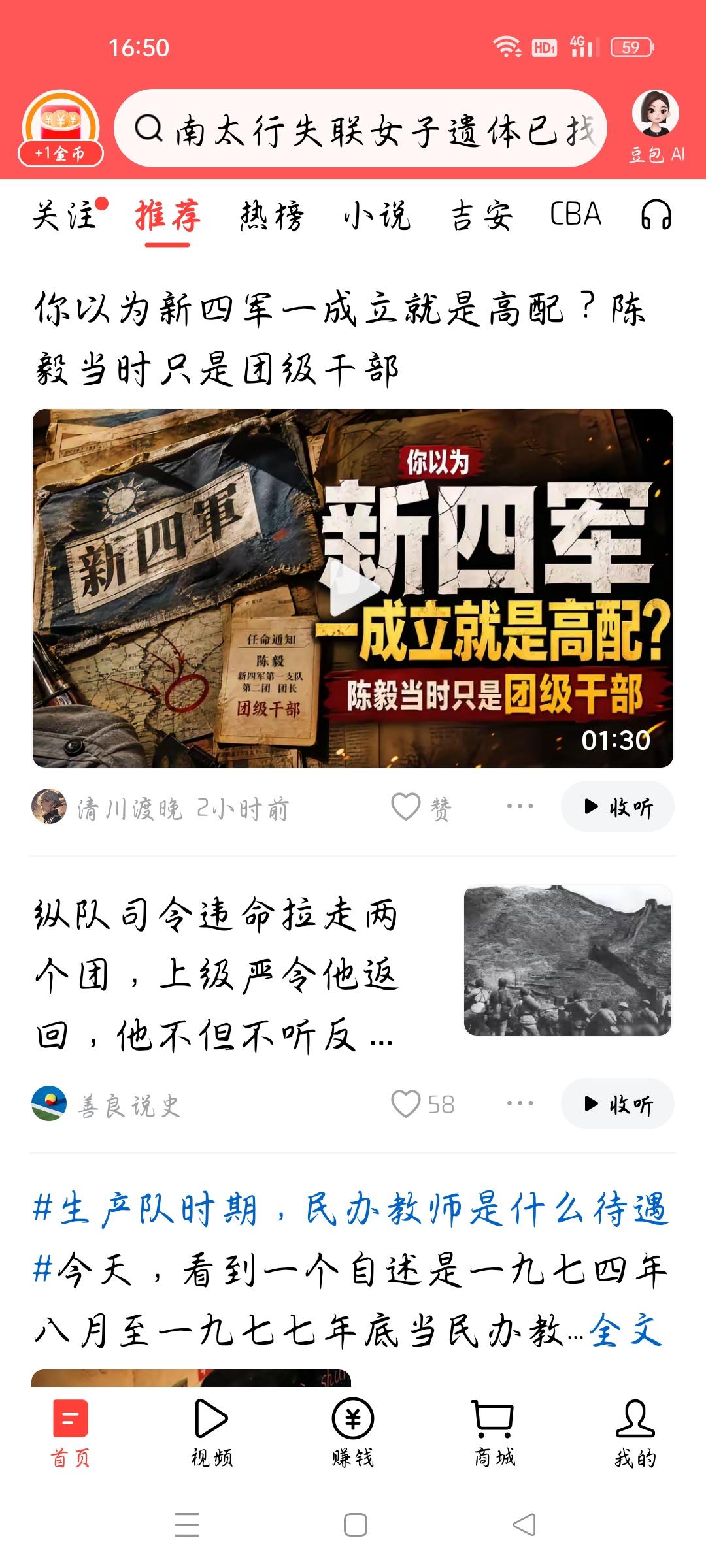 新四军成立时他在新四军任职吗？今天我看了一个视频，作者说，新四军成立时是高配吗