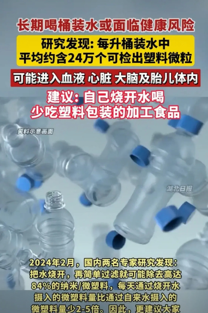 不是吧！现在连桶装水都不安全了？长期喝面临健康风险，建议自己烧开水喝。就是说