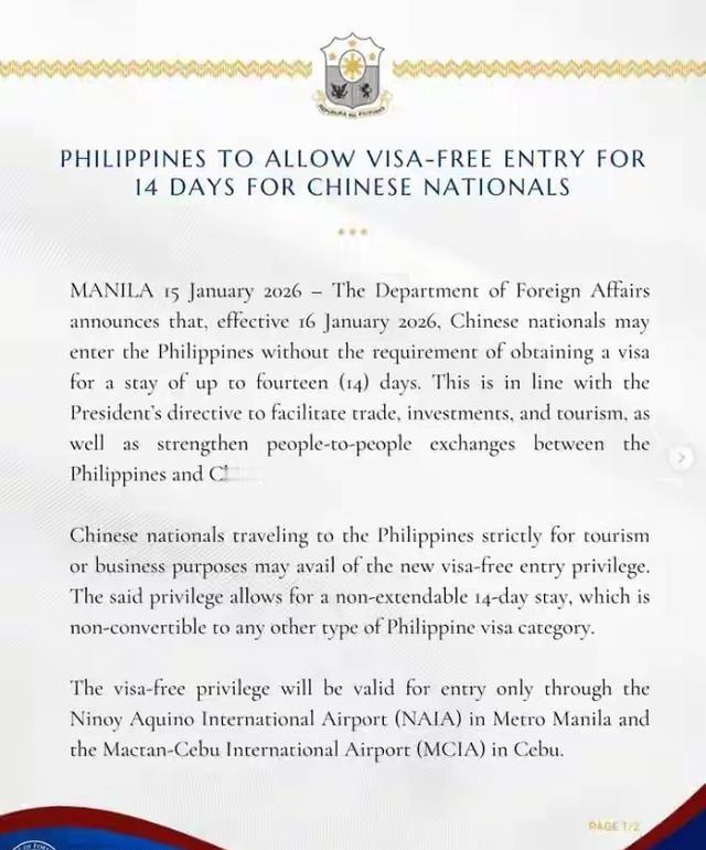 太阳从西边出了？1月15菲律宾外交部宣布，自1月16日起，菲律宾将对中国公民开启