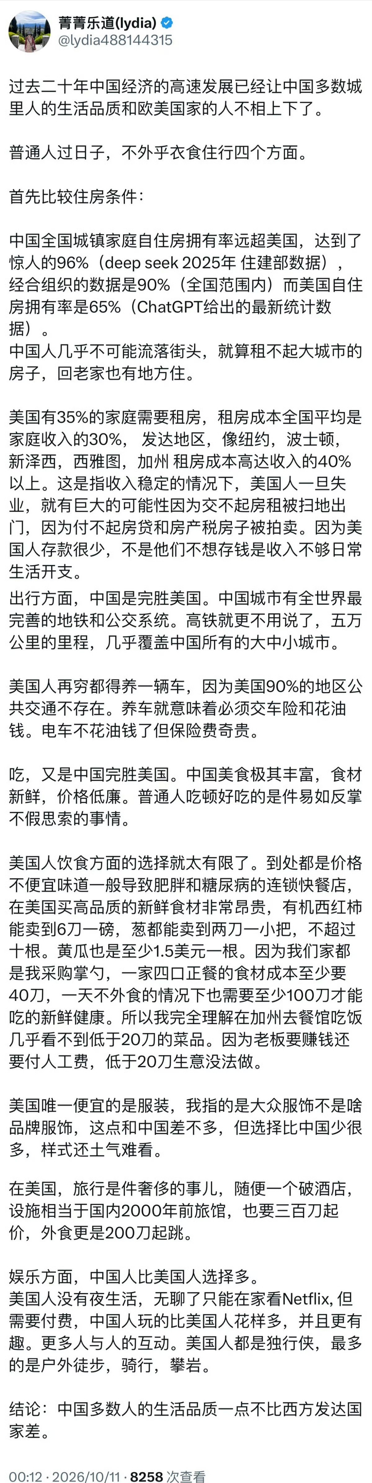 这位入籍美国20年了，之前还一直和李隽抱团骂中国，但她回国之后对中国改观了，现在