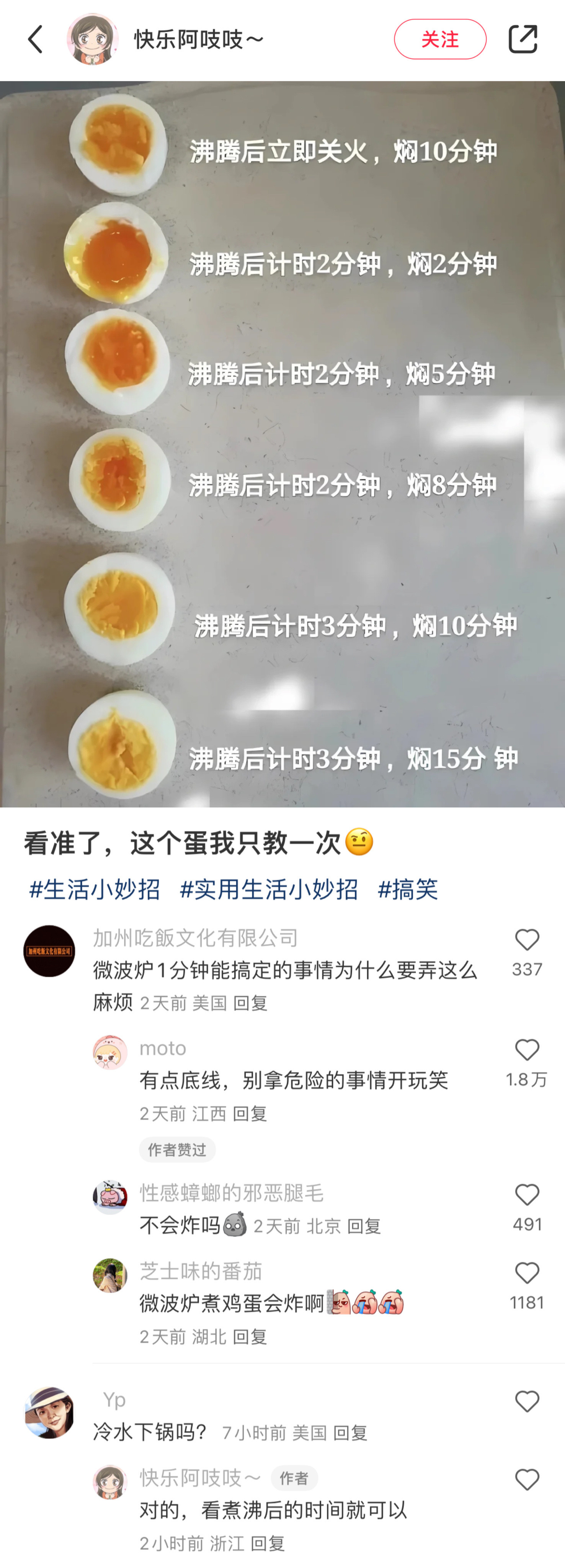 不敢低估网友的知识层面