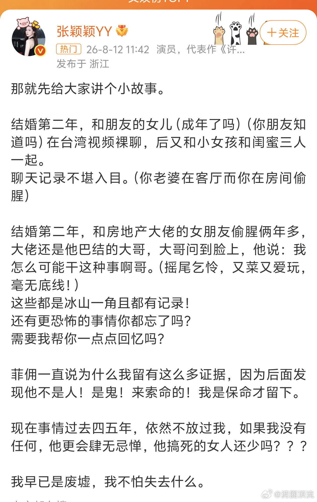 这也太炸裂了，有点心疼大s