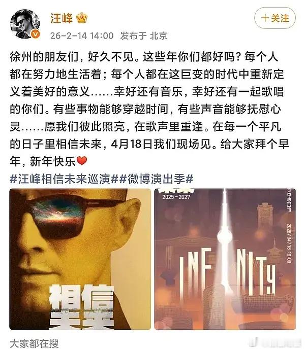 无人在意的角落汪峰又……这人设是屹立不倒啊，太稳了