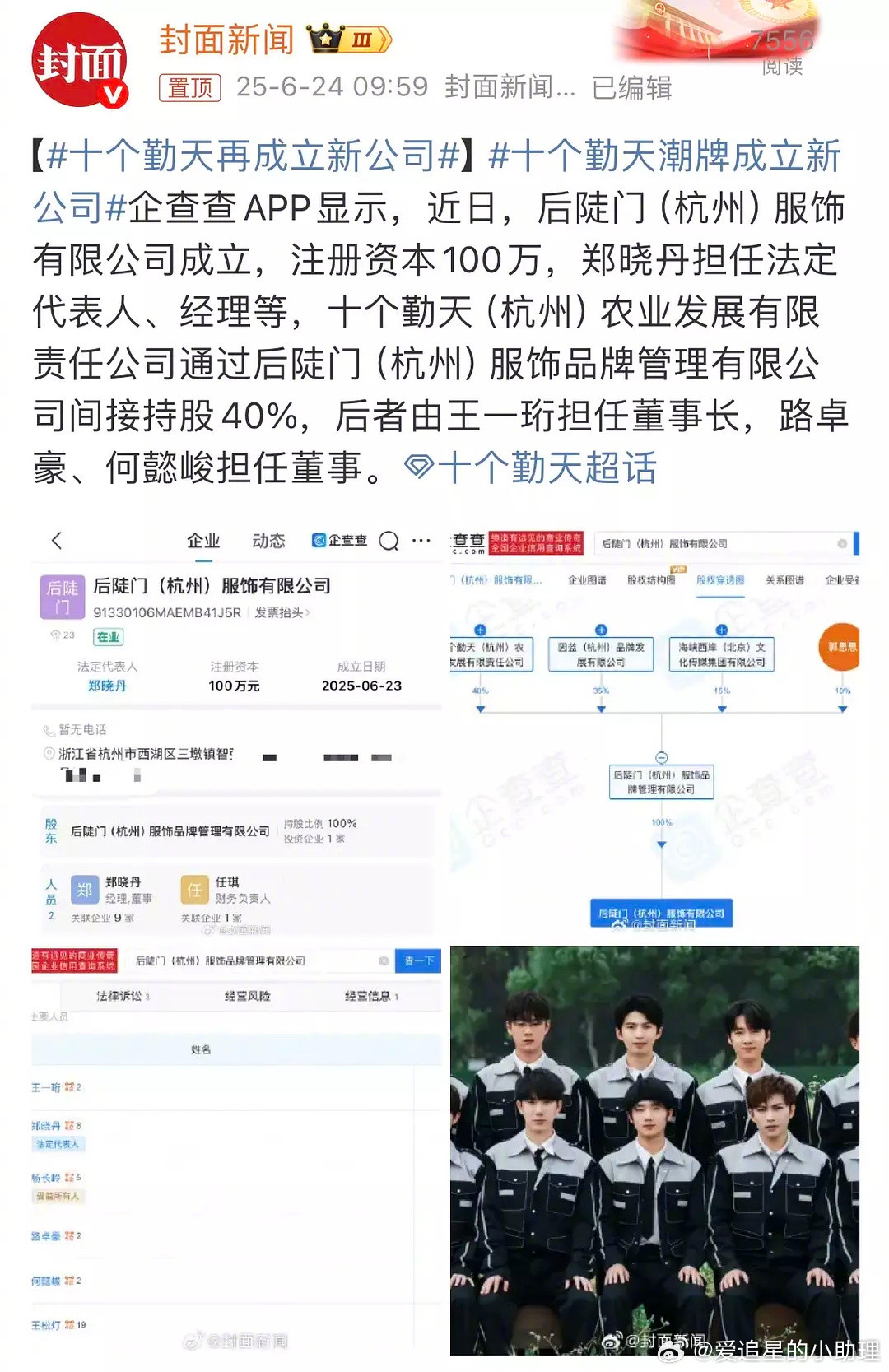 十个勤天卖潮牌，算割韭菜吗？​​​