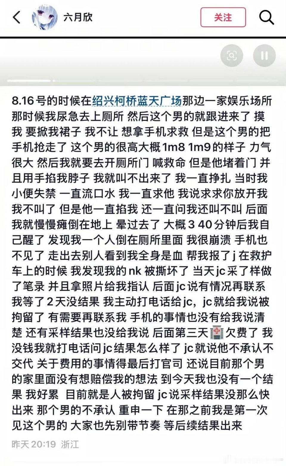 在公厕差点被陌生人杀害在热搜头条看到这个，性暴力犯罪咋层出不穷啊，看样真的要严打