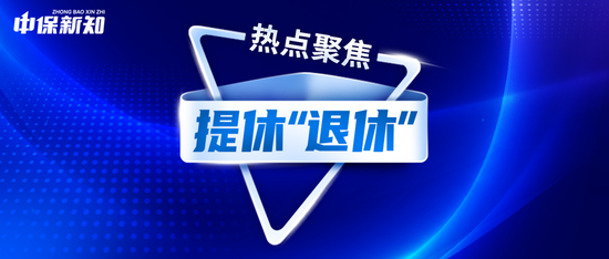 泰康人寿“换将”迎接30周年: 总裁何以提前“退休”?