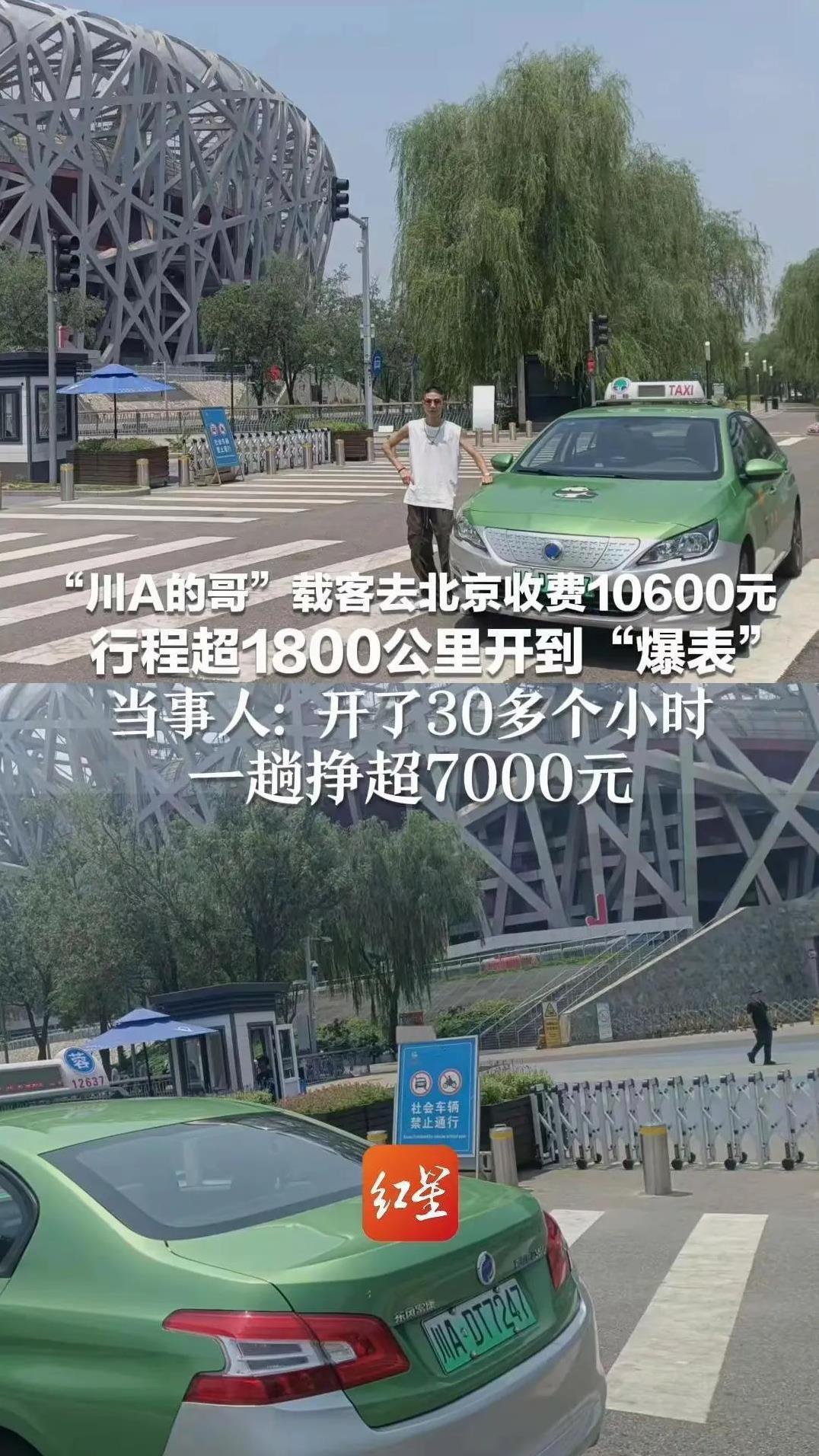 “这就是有钱任性吗？”四川女子在机场因为身份证忘了带，竟直接找了一辆出租车打车回