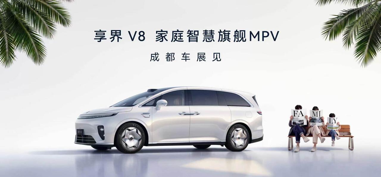 长期以来，家用MPV市场总绕不开一个尴尬：为了追求空间最大化，车型设计往往方正厚