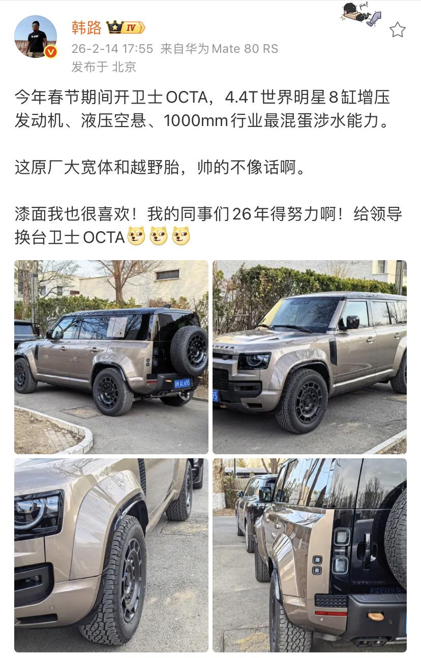 路虎卫士确实是一款好车！要是看到哪一个小姑娘开这个车就会高看一眼！这个车的体