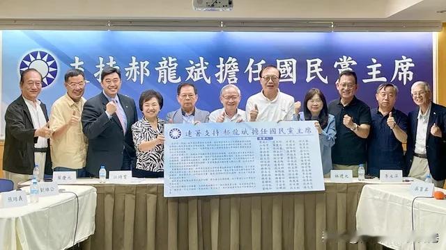 “昔郝挺我，今我挺郝”！连署支持郝龙斌担任国民党主席的人员名单。