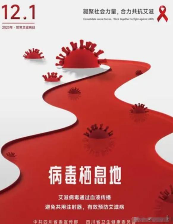 谁能想到！重庆、郑州、广州，多位市民感染艾滋，竟然都不是“陌生人作祟”，而是身边
