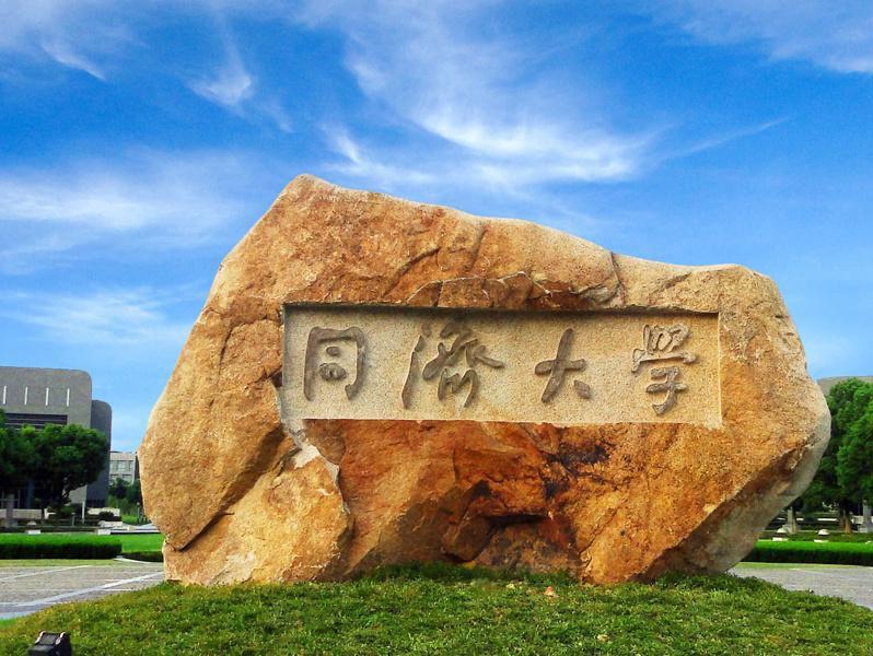 同济大学2026本科全年费用明细+四年总花费（上海校区普通本科，不含留学额外开销
