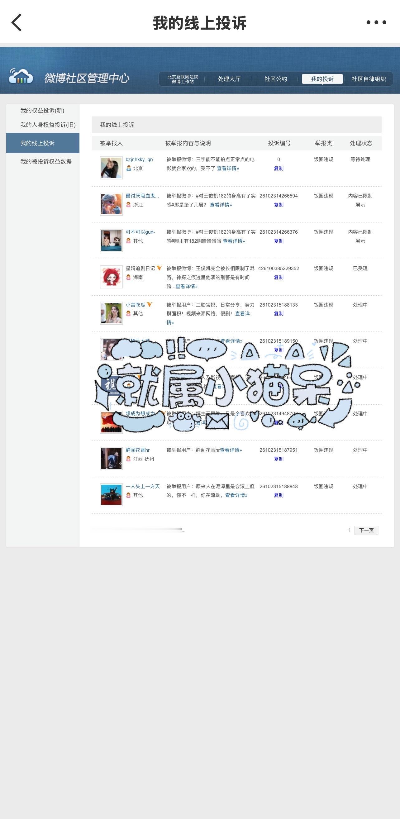 10.3咻咻咻​​​​