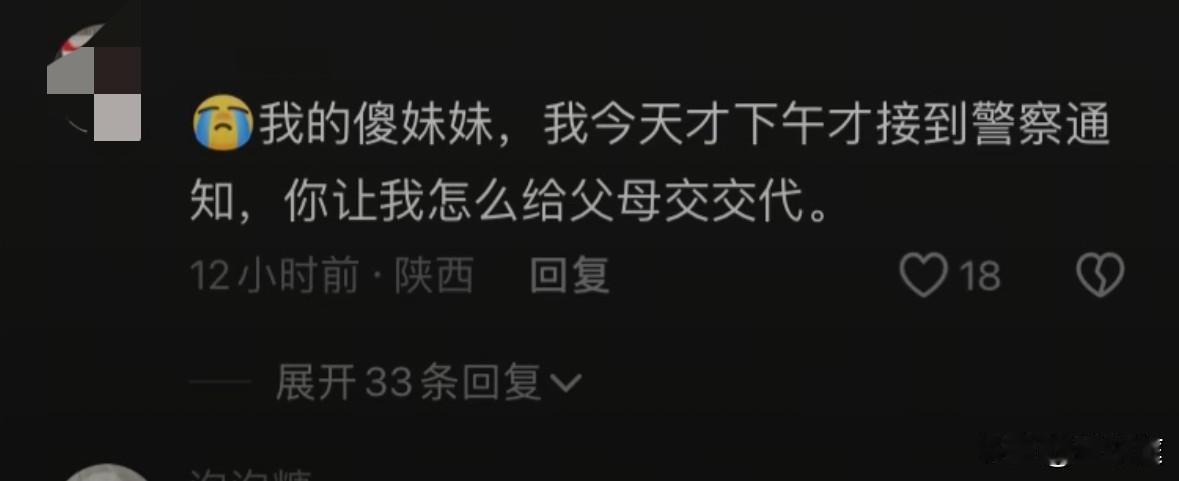 驾车不慎坠河的26岁女车主真的很漂亮！她的新能源车是湖北孝感牌照，其一个人在天门