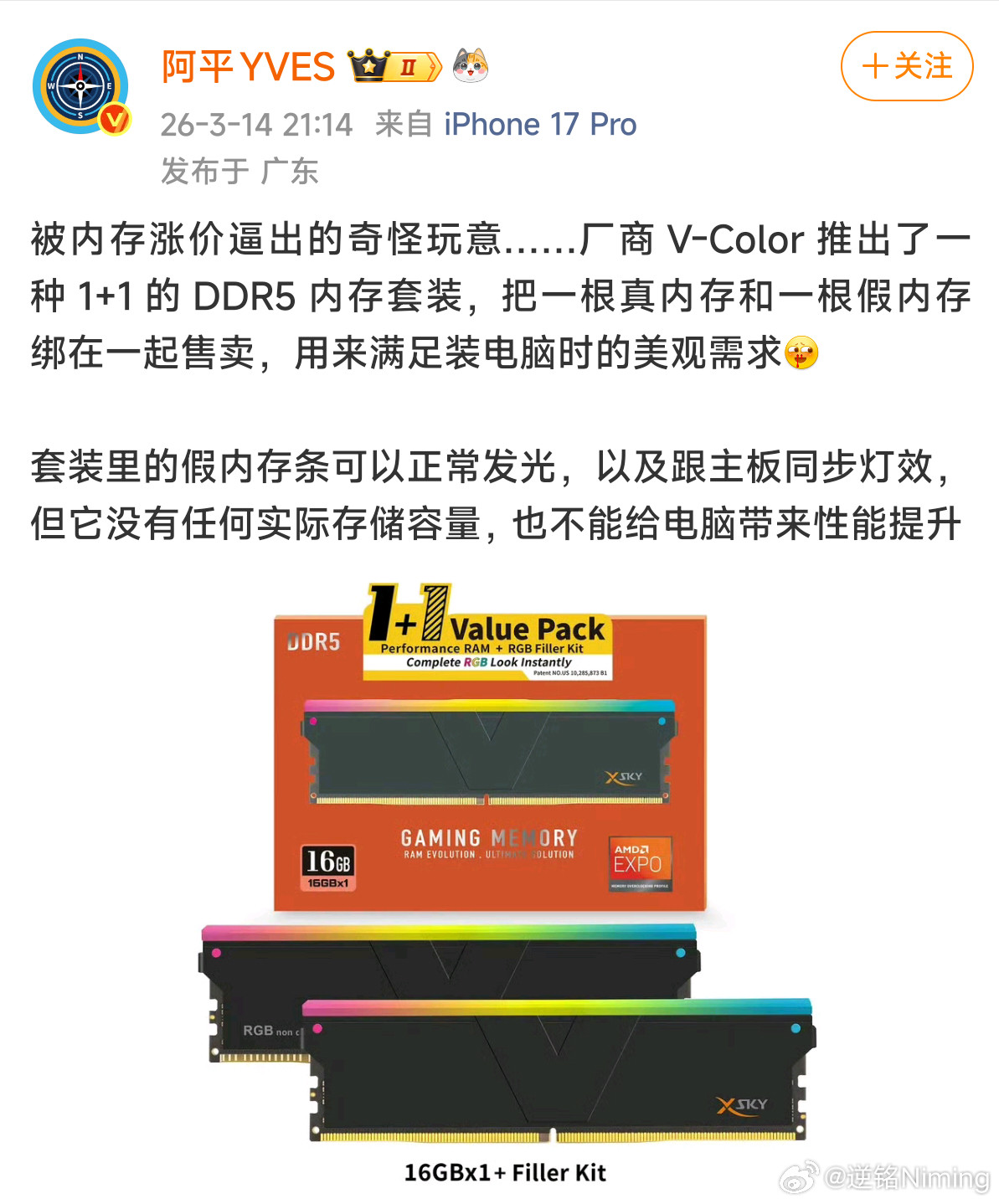 特殊历史时期真的是什么玩意儿都有真不知道这波内存泡沫啥时候爆