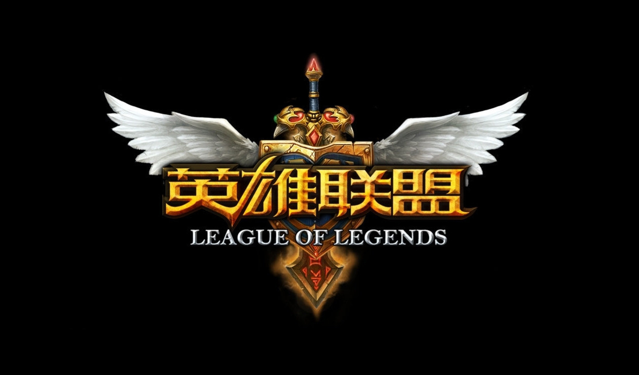 同样是拳头的游戏，为什么英雄联盟成了唯s赛论？联盟基本上就相当于唯S赛论了，只要