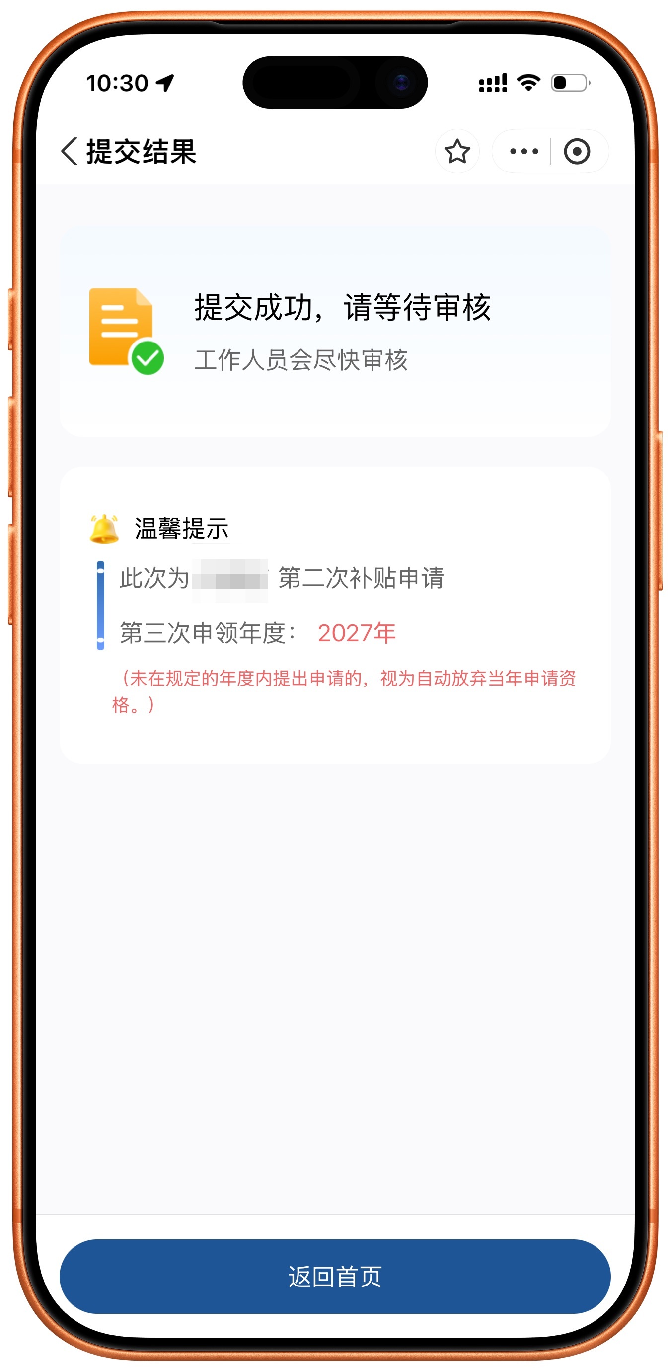 刚把2026年的育儿补贴也申请了。真不错～我姑娘出生不到一个月赚了7200元。
