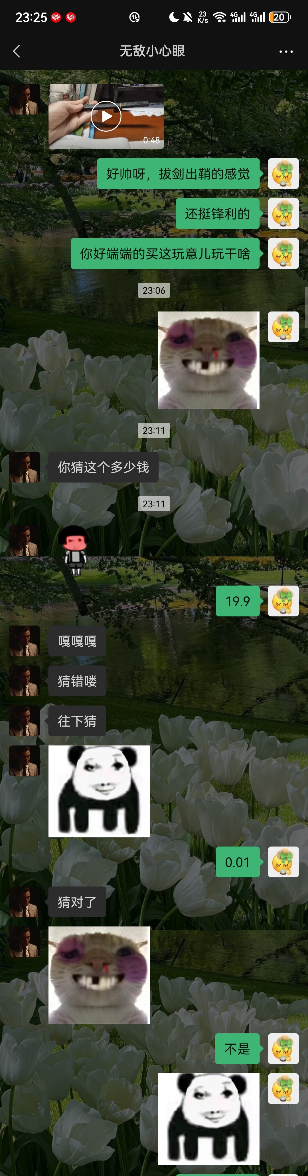 这是什么穷鬼爱情