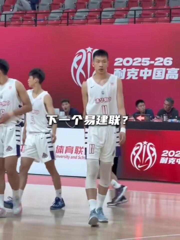下一个易建联？未来有机会NBA的中锋，世青赛场均八个盖帽，攻防兼备大中锋。用脑子