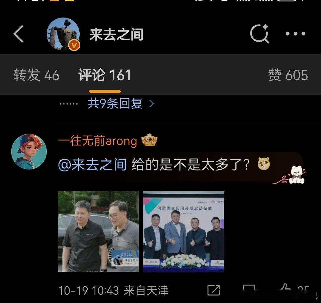 这是一点记性都没有啊，污名化公众安全关切的本事现学现用上了，微博也被打成“黑公关