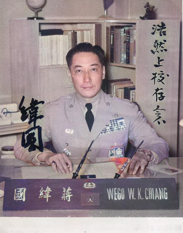 蒋纬国签名照历史影像