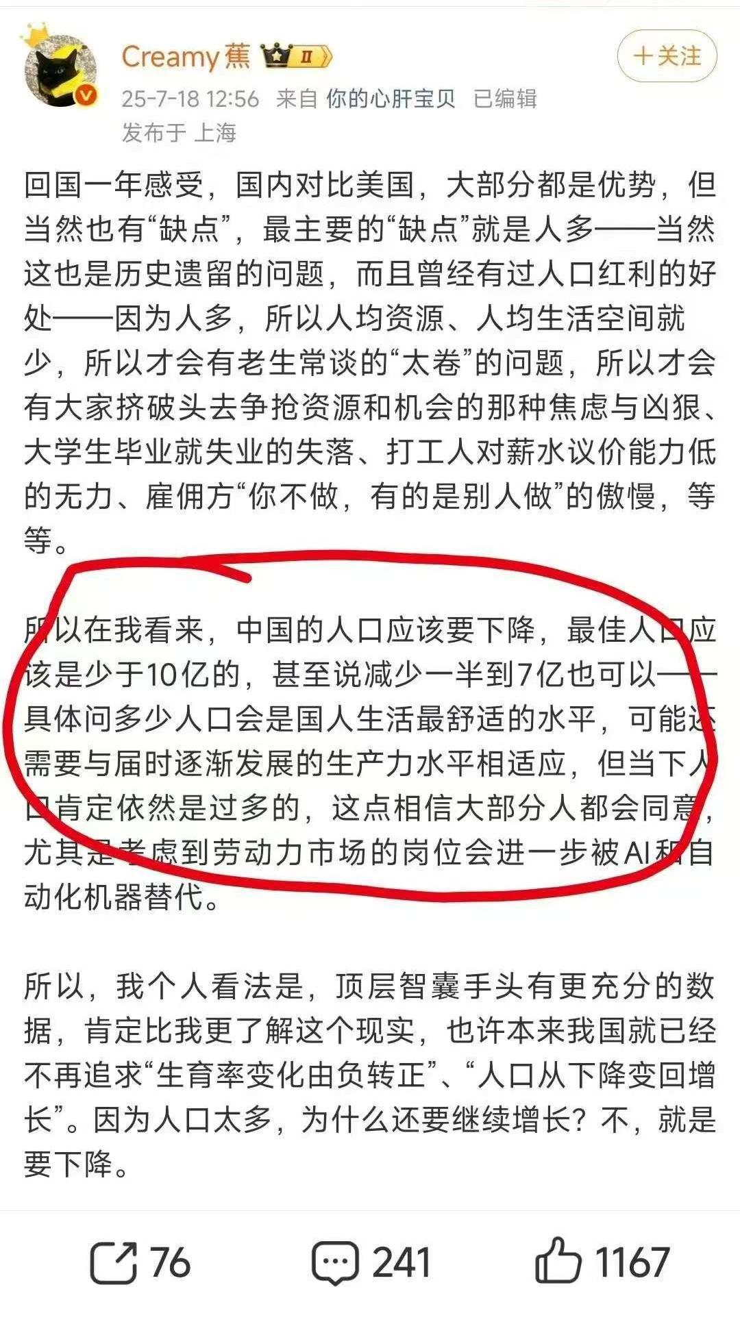 都5202年了，居然还有大V宣扬“中国人口”应该减少？如果说四十年前，那时候实