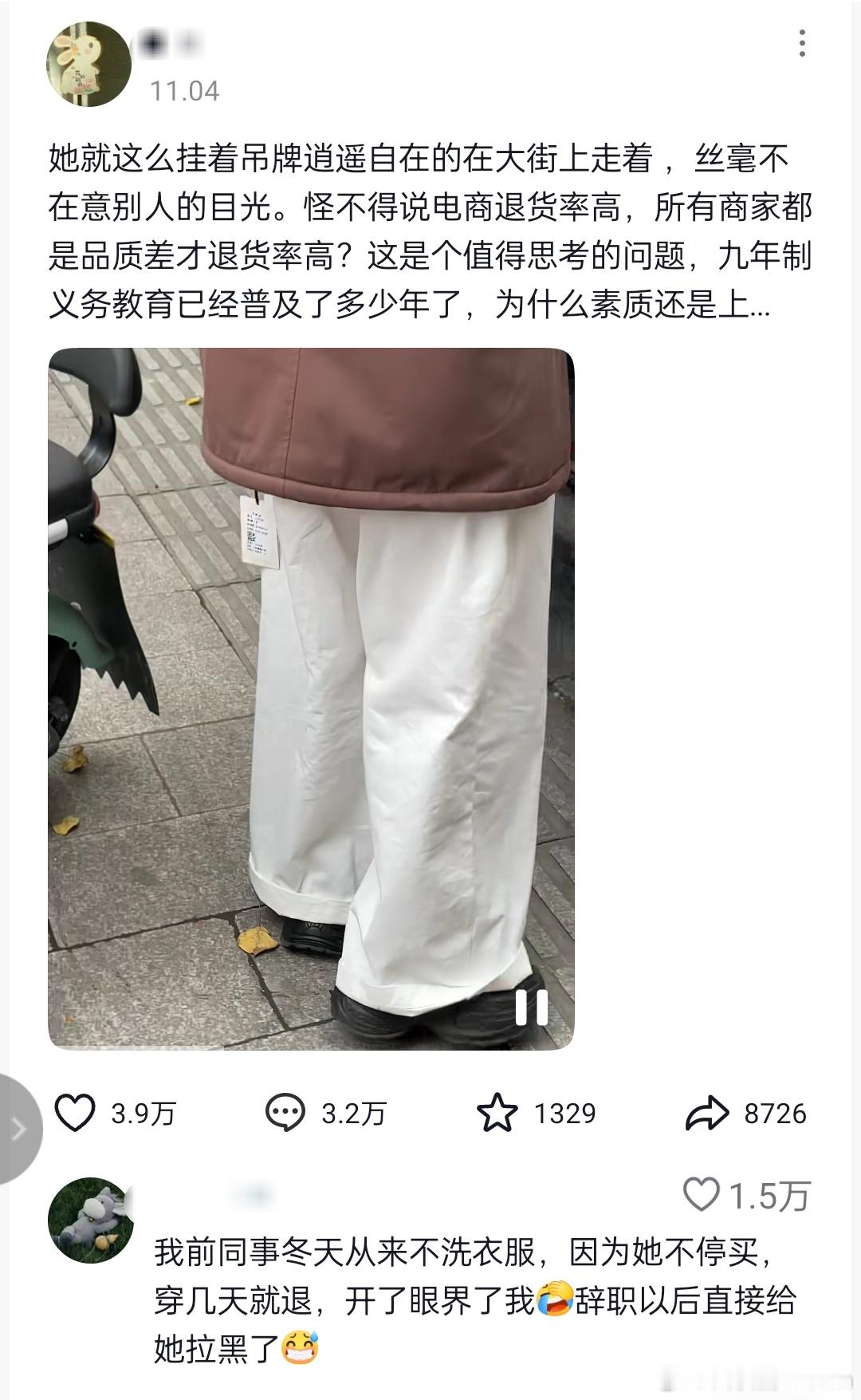 巨型吊牌也没用。她就这么挂着吊牌逍遥自在的在大街上走着，丝毫不在意别人的目光。