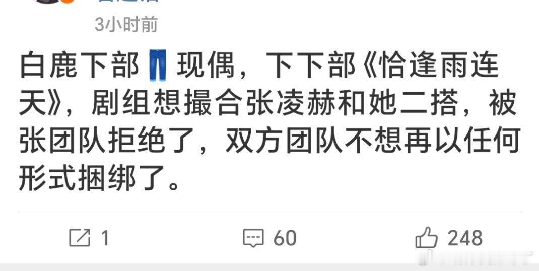 张凌赫团队做得最正确的一件事​​​