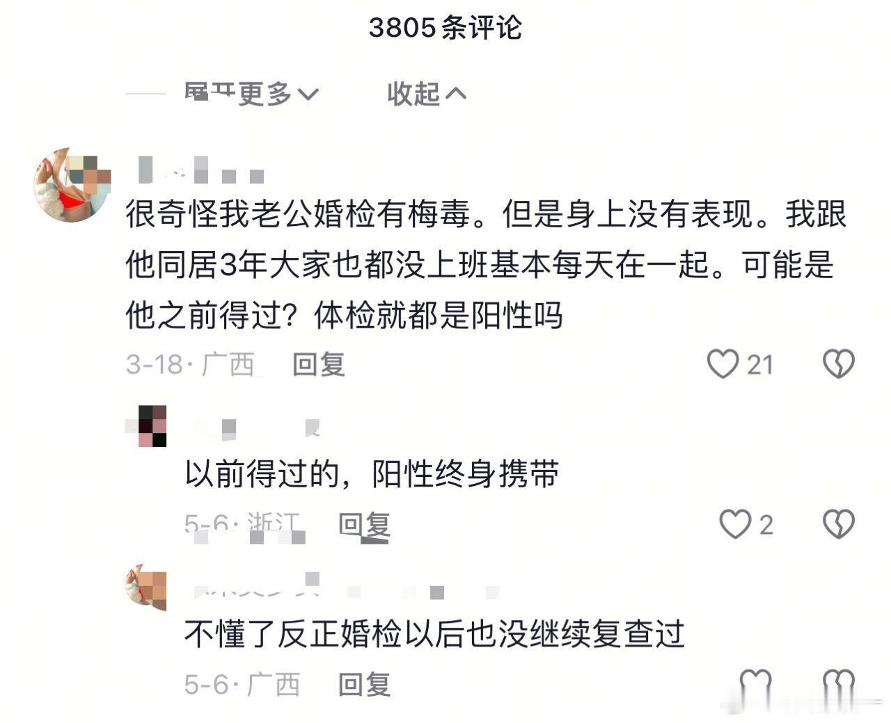 她们是真不怕得病啊​​​