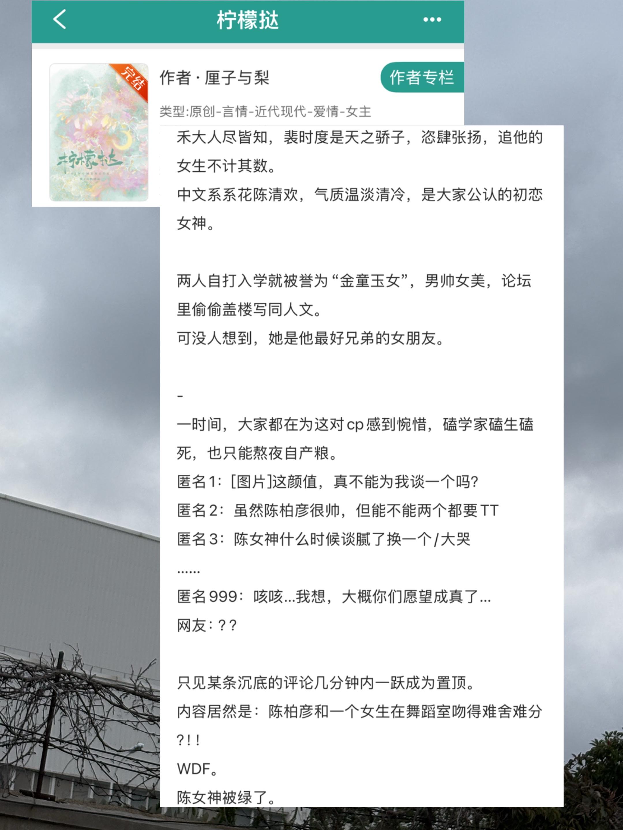 小说 推文超好看小说 小说推荐 小说推荐 推文超好看小说