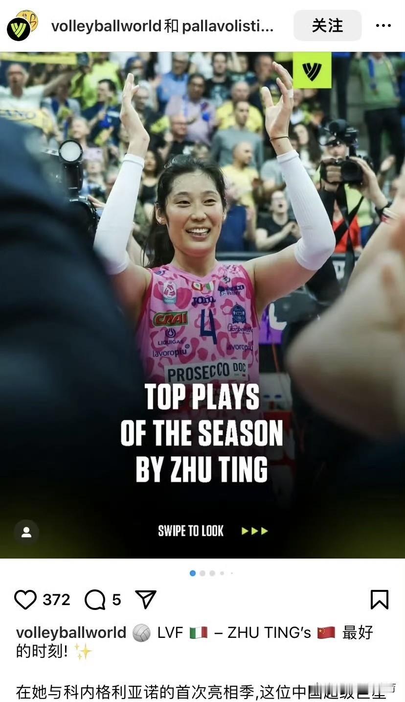 世界巨星朱婷再次登上国际排联的封面！不愧是国际排联的亲闺女，朱婷在欧冠赛场上的核