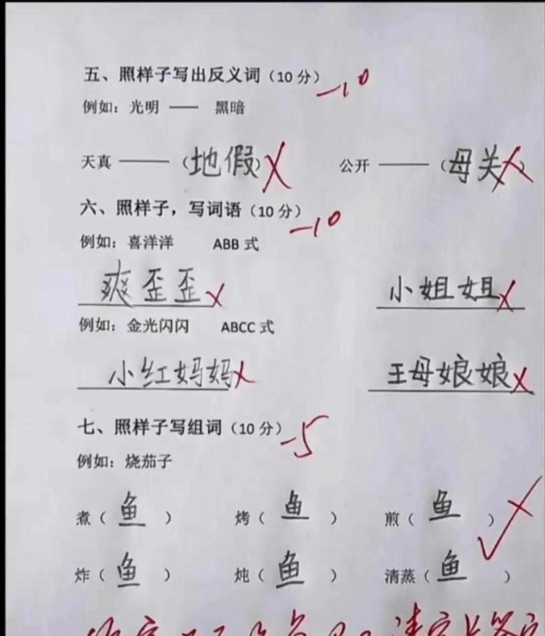 幸好经常吃鱼，没有得0分！