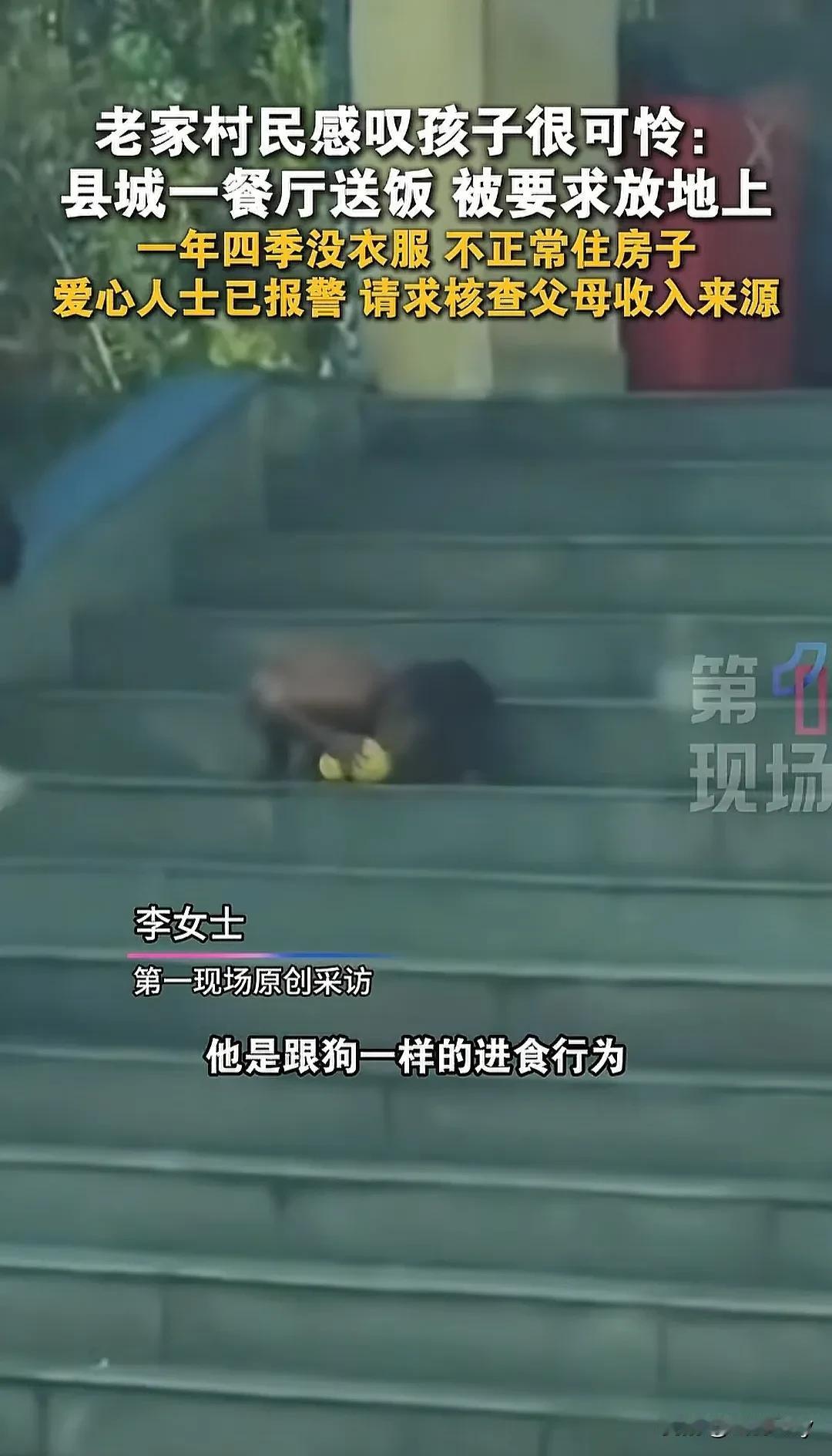 自己穿的倒是人模狗样，小孩却连件遮体的衣服都没有！最近在高速服务区，有人拍下让