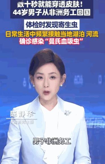 没事还是不要乱出国了。据媒体5月8日报道，福州一名44岁男子从非洲务工回国后的体