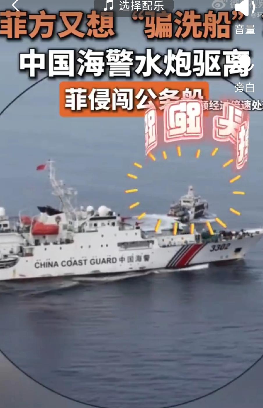今天，菲猴又在黄岩岛挑衅，被我海警逼、拦、驱离！官方多家媒体称:7月24日，