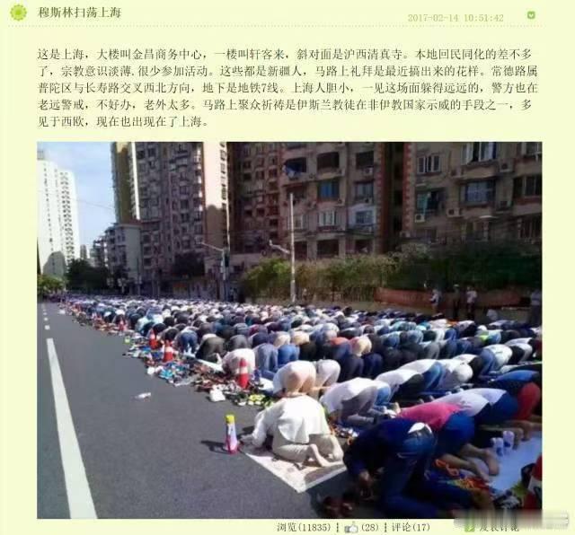 穆斯林之前也在上海也这么干过？只不过总的来说，和欧洲国家不一样，这里不是穆斯林群