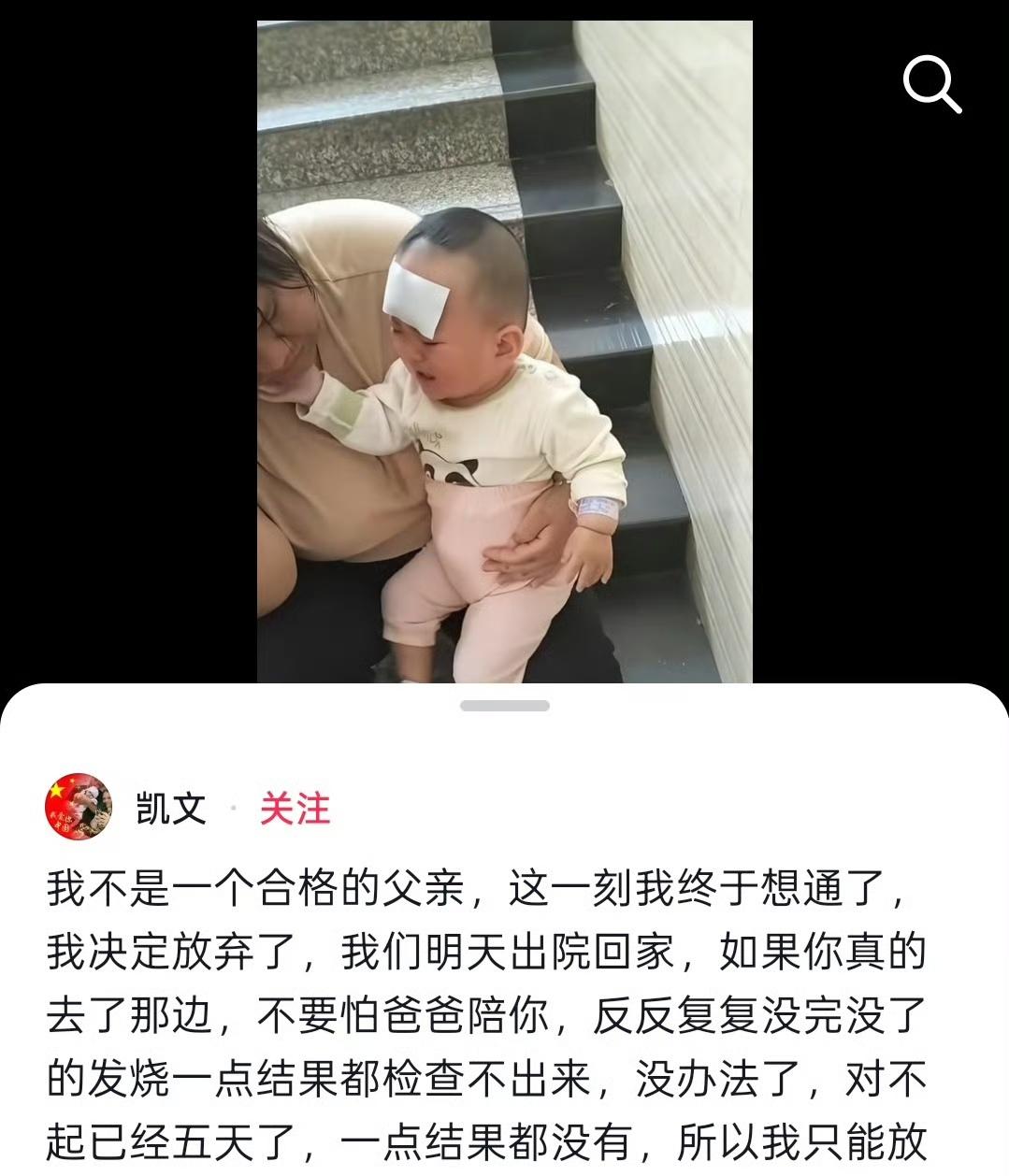 宝宝发烧啥原因不知道，但知道这爸爸肯定做得不合格！