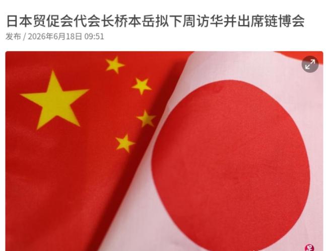 这一次面对来访的日本访华团，我们可能会给予必要的礼遇！河野洋平突然病逝，日本贸促
