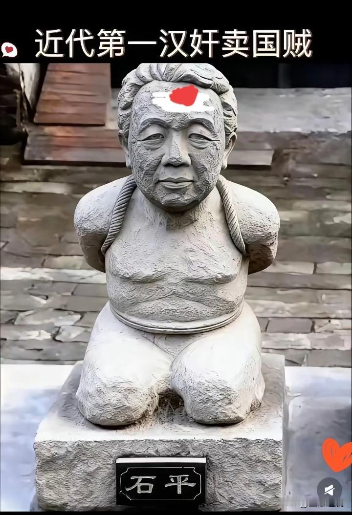 一代汉奸，牵连亲属！石平被禁入境、资产冻结，真不是罚太重！这货本是中国人，改籍日
