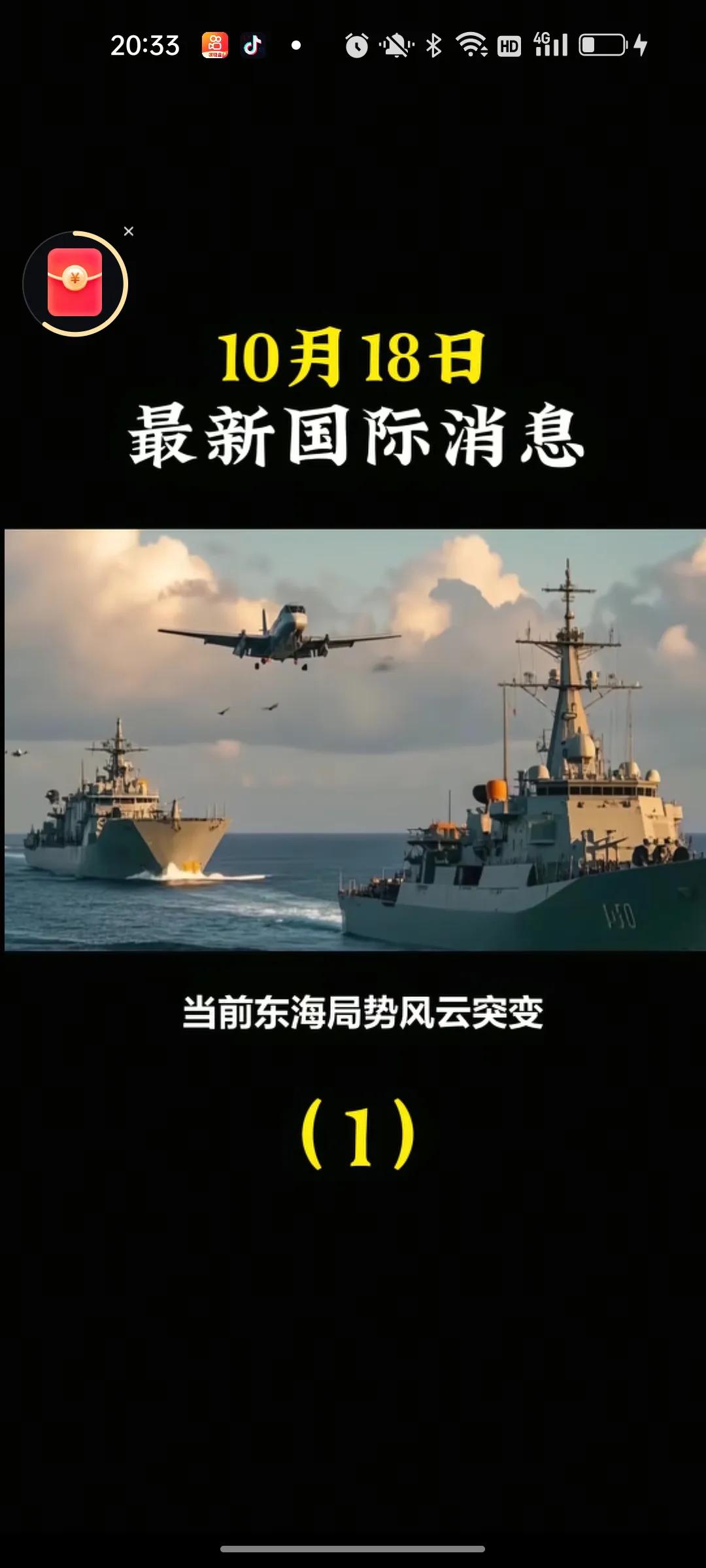 中方坚定维护南海主权，解放军增兵布防展现决心内容概述-**中方行动**
