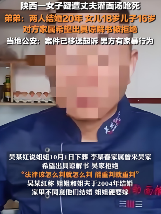 陕西白水，男子家暴妻子，然后把她按在案板上，往她嘴里灌面汤，妻子呛得直咳嗽，他还