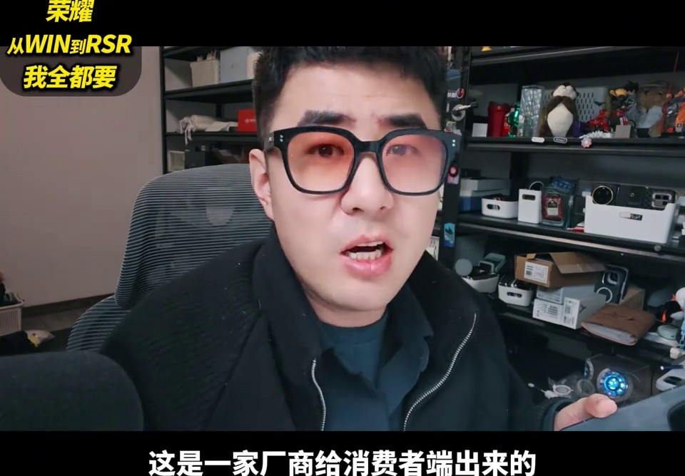 荣耀蜕变之路：从WIN到RSR的创新征程