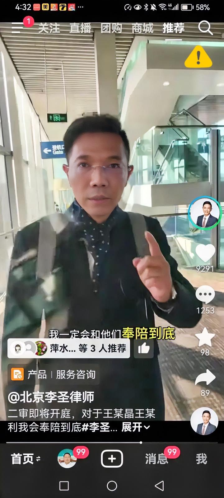 李圣律师这是把“战场”搬到了法庭上！刚下飞机就官宣传票到手，这战斗力也太顶了！